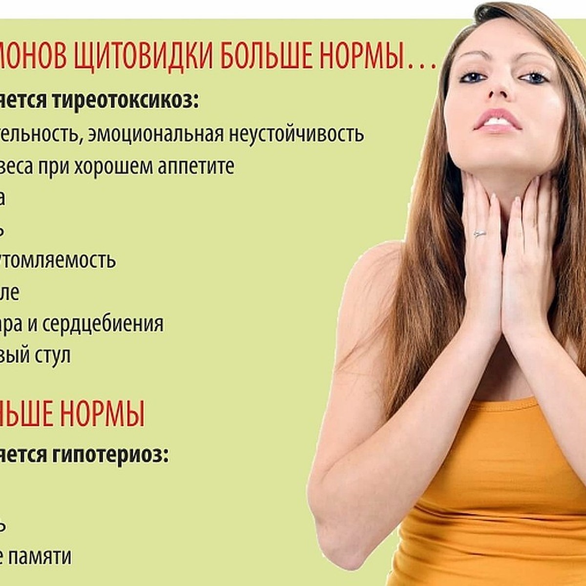 20 признаков того, что ваша щитовидка работает неправильно. Часть 1 - KP.RU