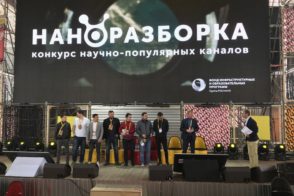 Церемония награждения участников конкурса «Наноразборка».