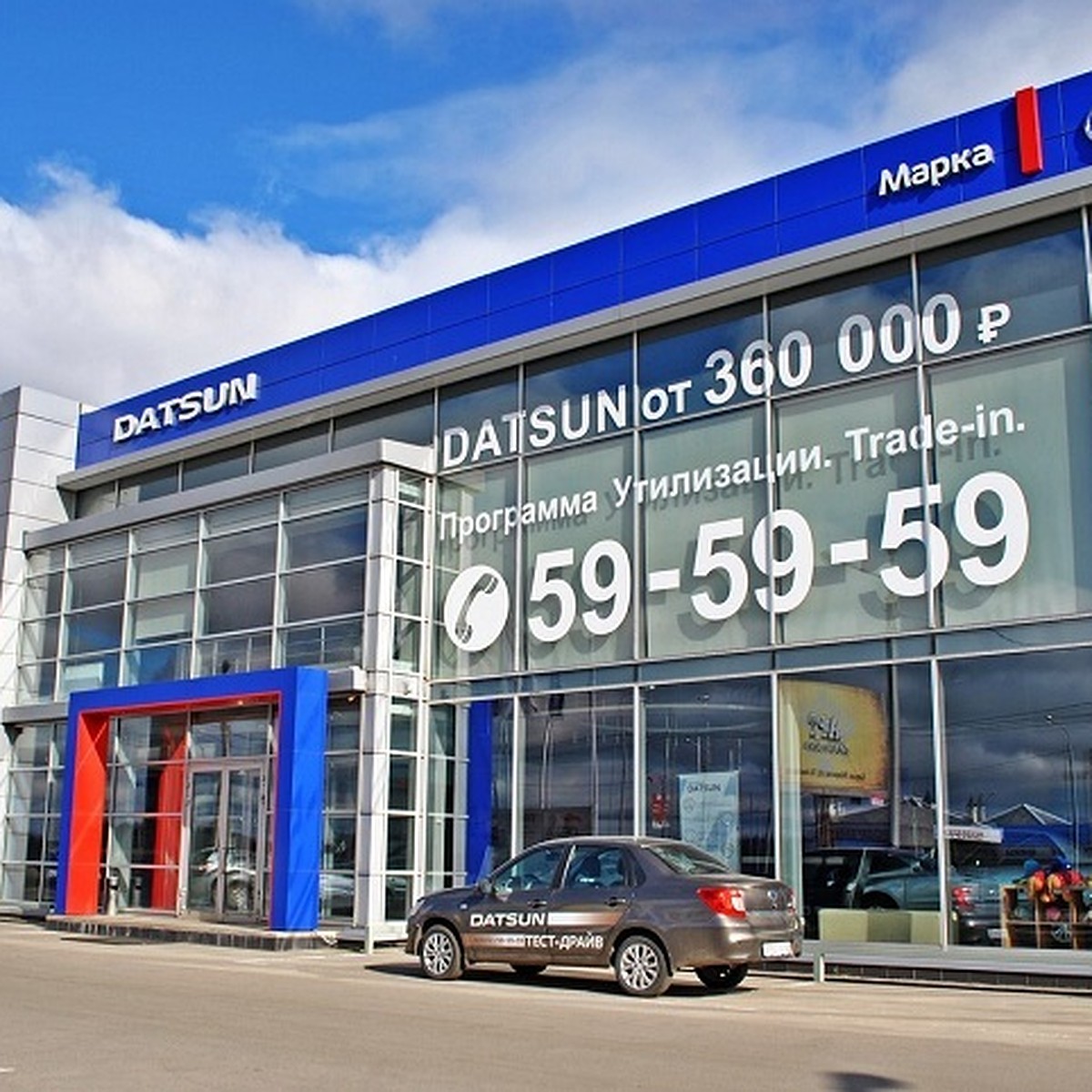 Ваш автомобиль: DATSUN – супербюджетный японец - KP.RU