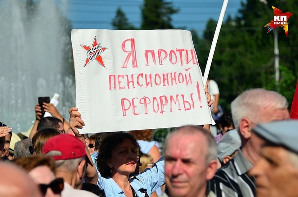 Новосибирцы выступают против пенсионной реформы.