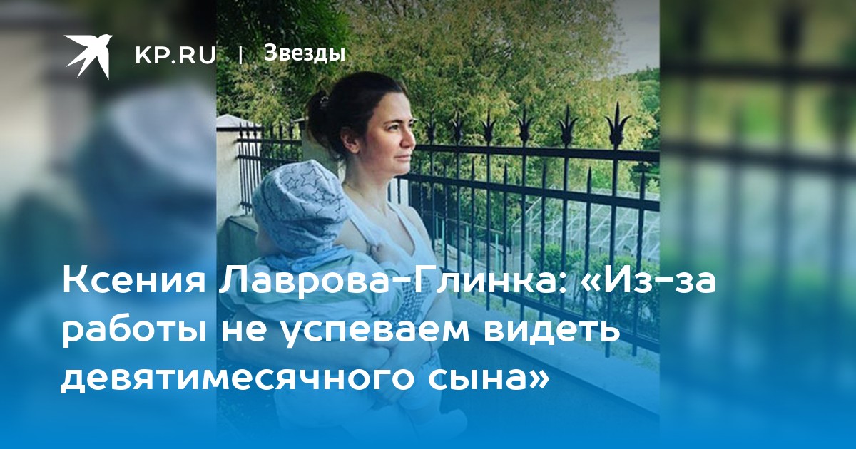 Дмитрий Готсдинер И Ксения Лаврова Глинка Фото