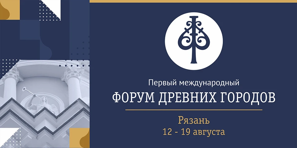 Свою культуру, традиции, достижения представят делегации 40 городов.