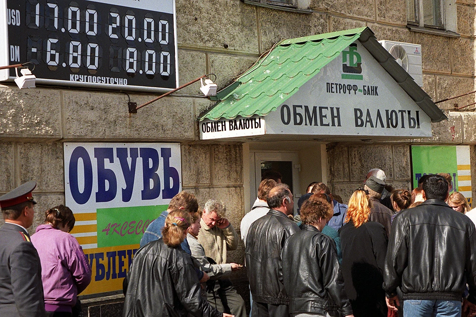 Очередь у одного из обменных пунктов в сентябре 1998 г. Фото Ираклия Чохонелидзе /ИТАР-ТАСС/