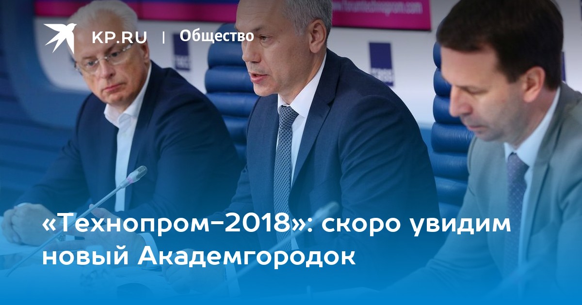 Скоро 2018