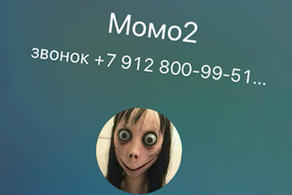Журналисты "КП" попытались дозвониться Момо.