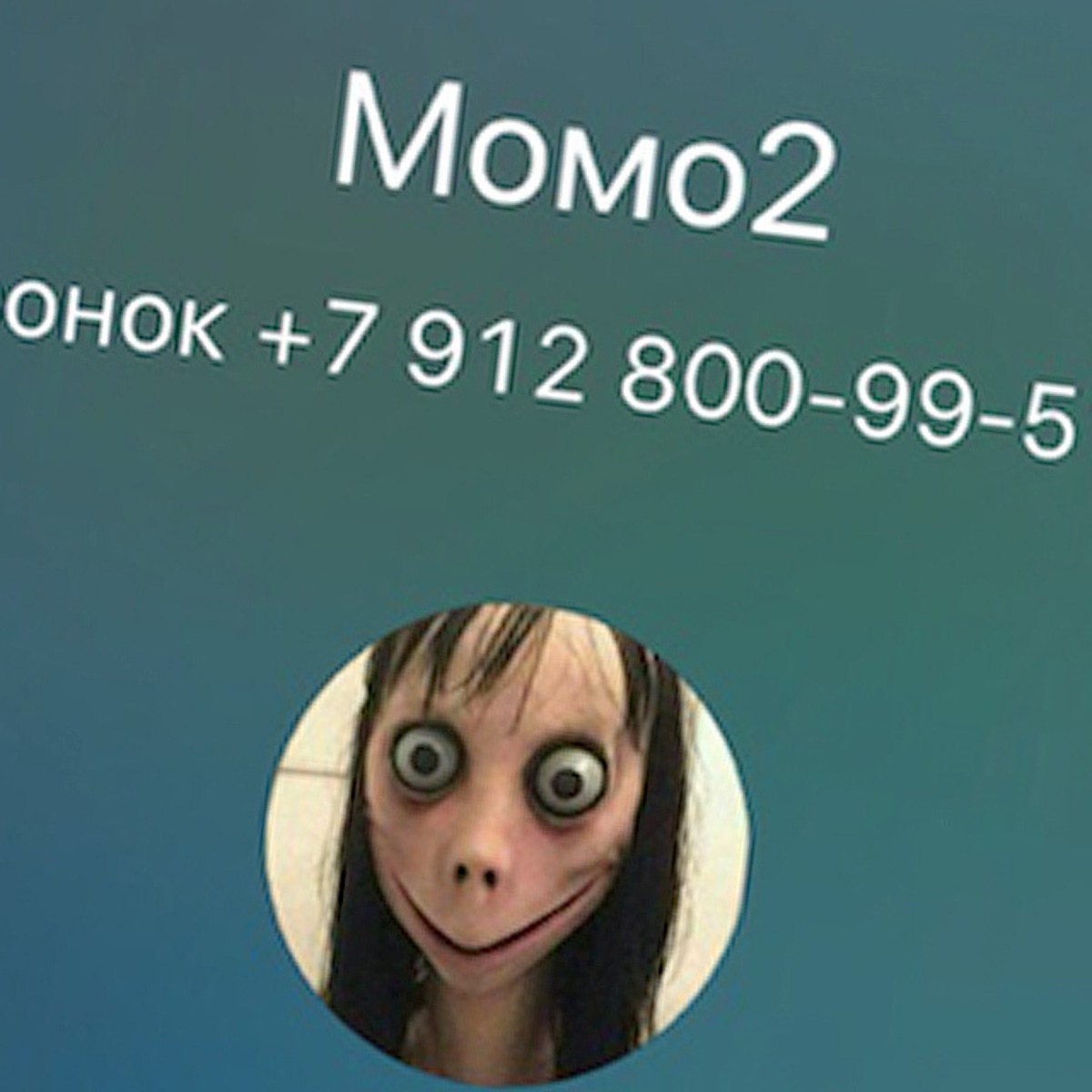 Игры позвони монстрам. Momo номер WHATSAPP В России. Номер МОМО. Настоящий номер Momo настоящий.