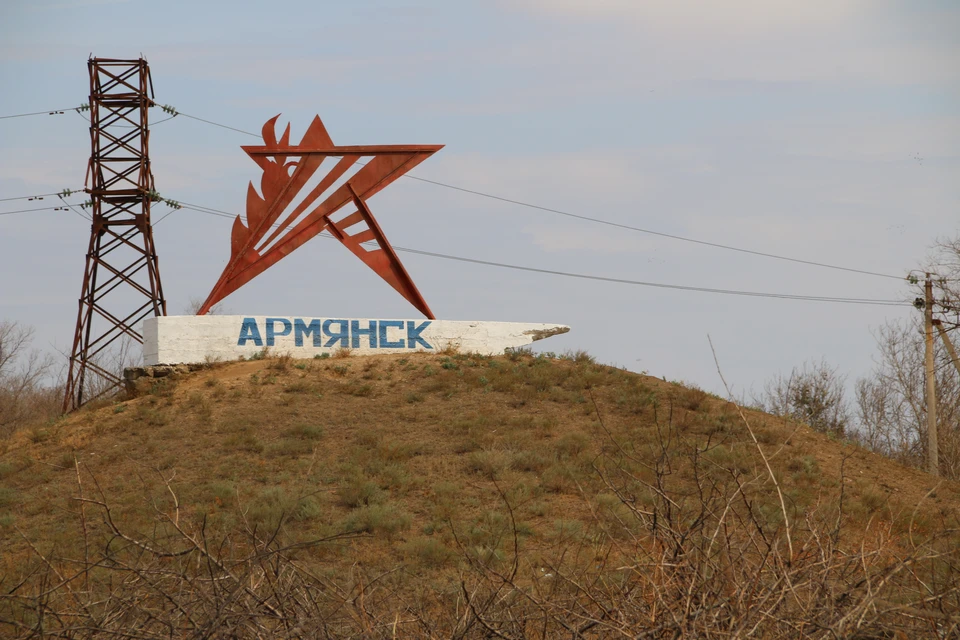 Армянск и окрестности уже несколько недель страдают от химикатов в воздухе