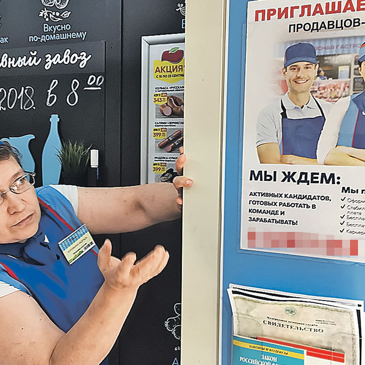 Ищем работу в Москве для женщины 50+: «Лучше приводите свою дочь!» - KP.RU