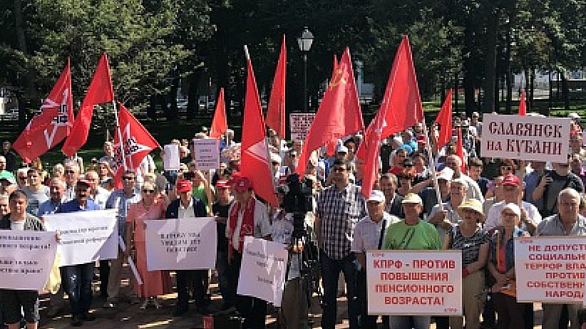 Краснодар: протестный митинг потребовал отставки правительства и отмены  антинародных реформ - KP.RU