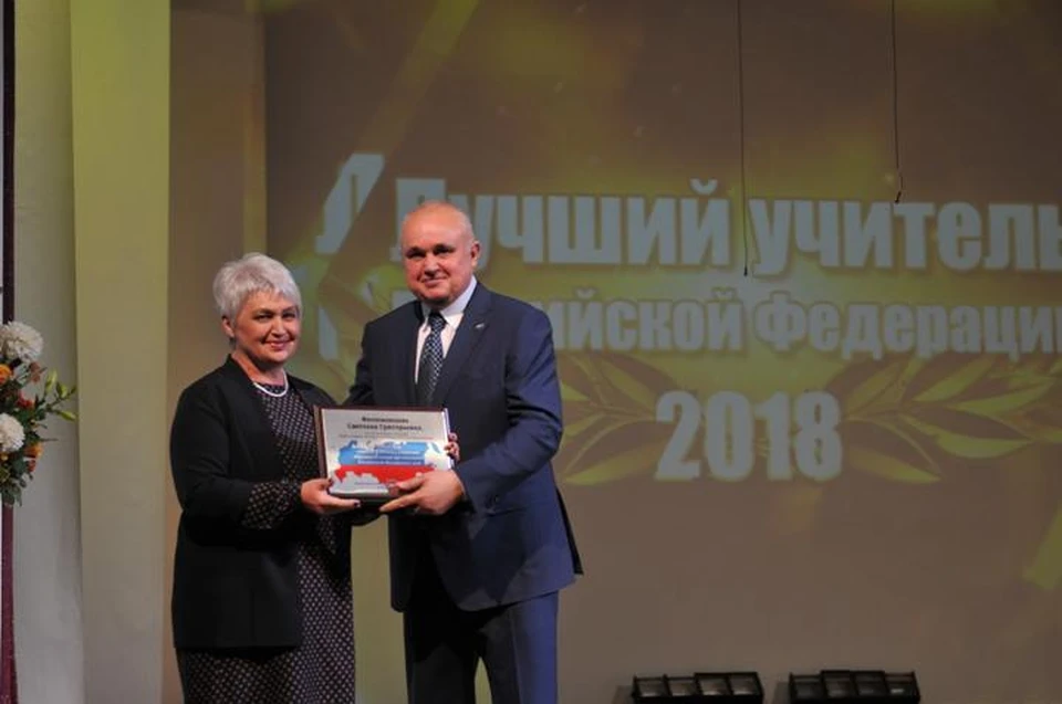 Фото: Администрация Кемеровской области