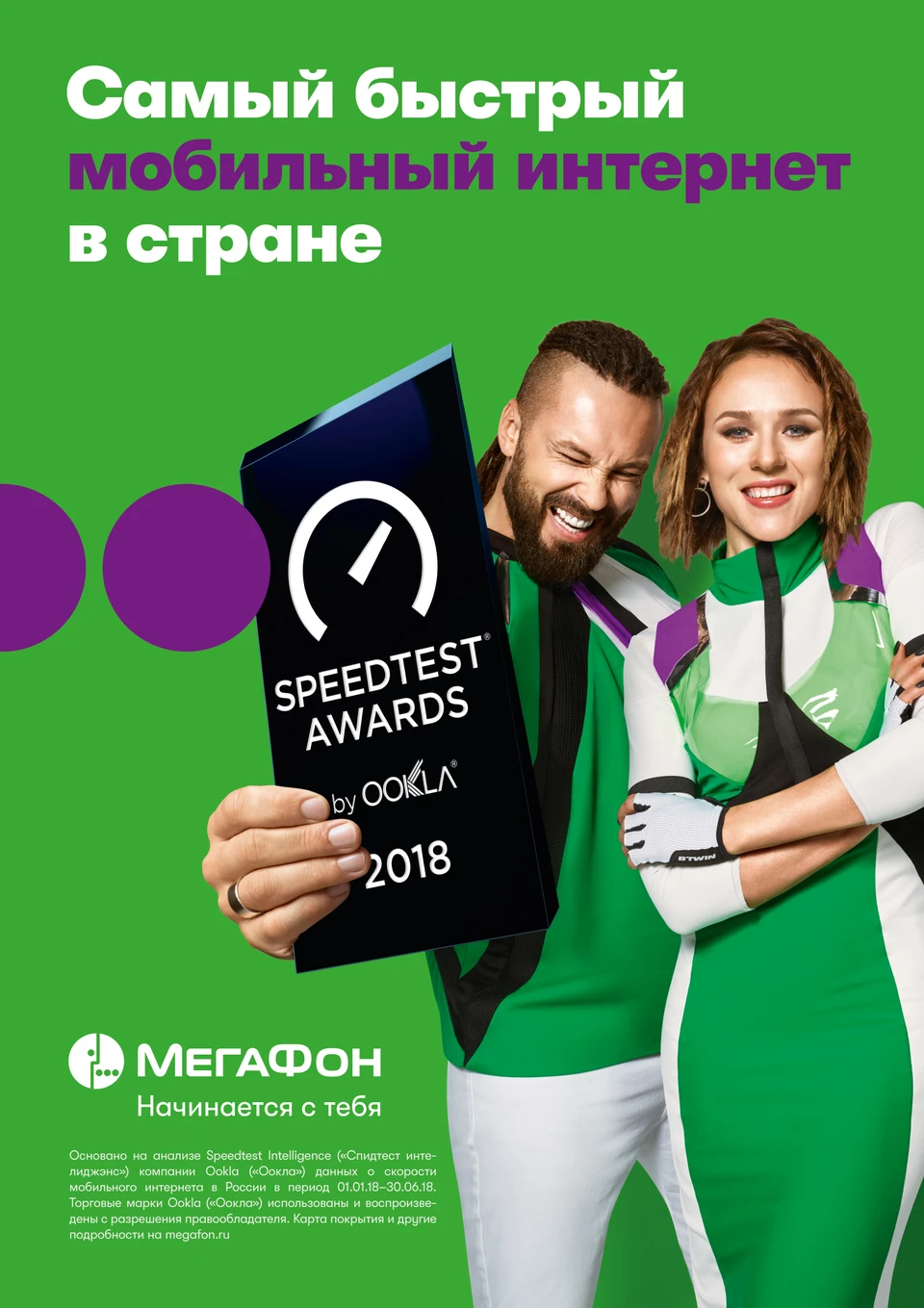 Мобильный интернет «МегаФона» в Твери разогнался до скоростей LTE-Advanced  - KP.RU