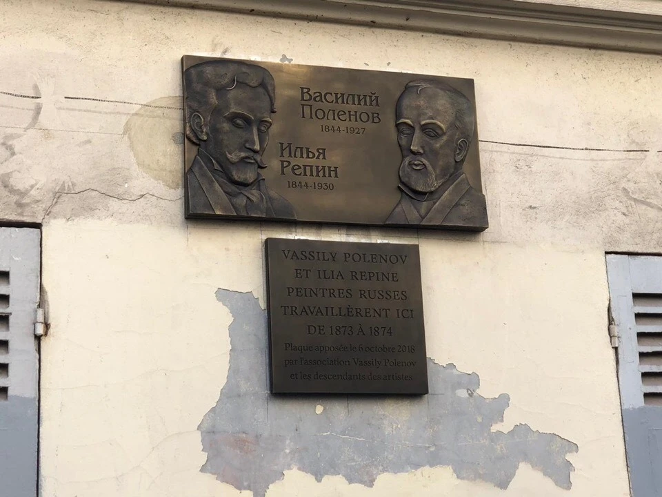 Институт поленова. Репин памятная доска. Памятная доска Петру 1 в Париже. Репин в Париже 1874. Мемориальная доска Бабефу в Париже.