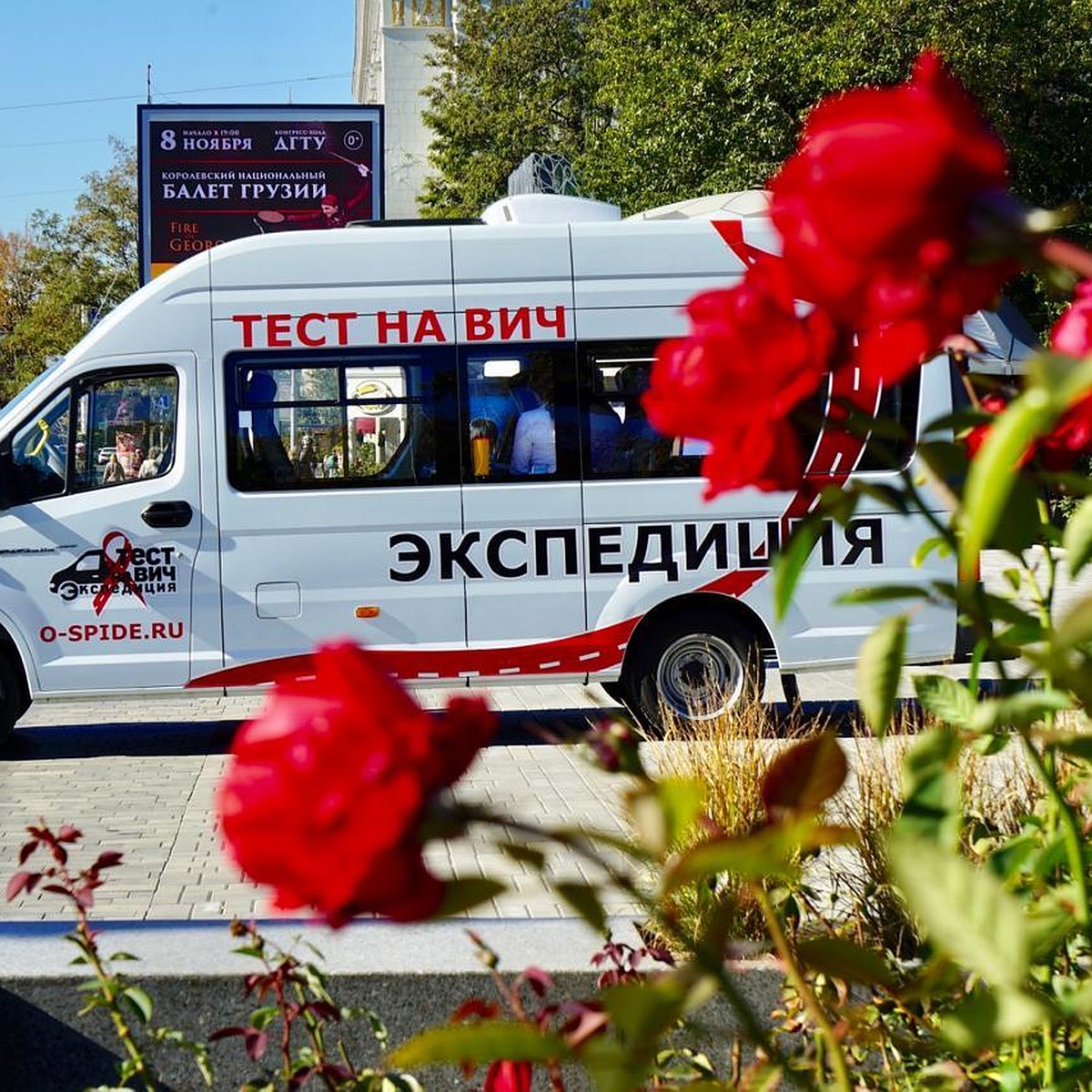 Акция «Тест на ВИЧ: Экспедиция» пройдет в Воронежской области - KP.RU