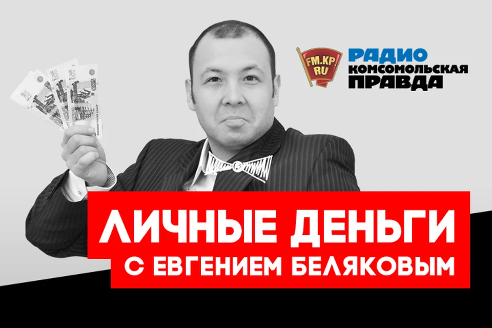 Обсуждаем главные экономические новости с Евгением Беляковым