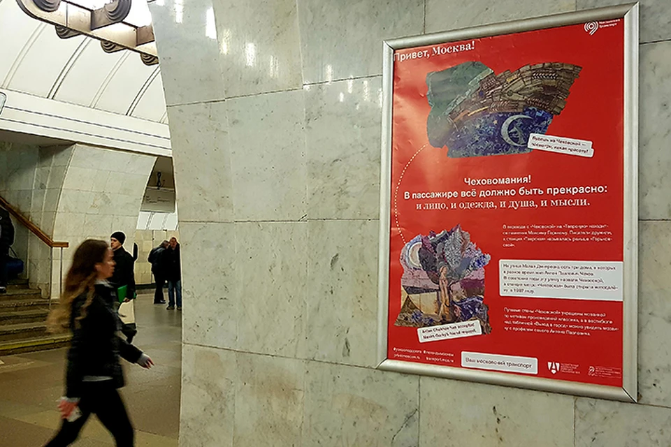 На каждом плакате содержится информация, связанная либо с той станцией метро, где он размещен, либо с домами, улицами и районами, расположенными неподалеку