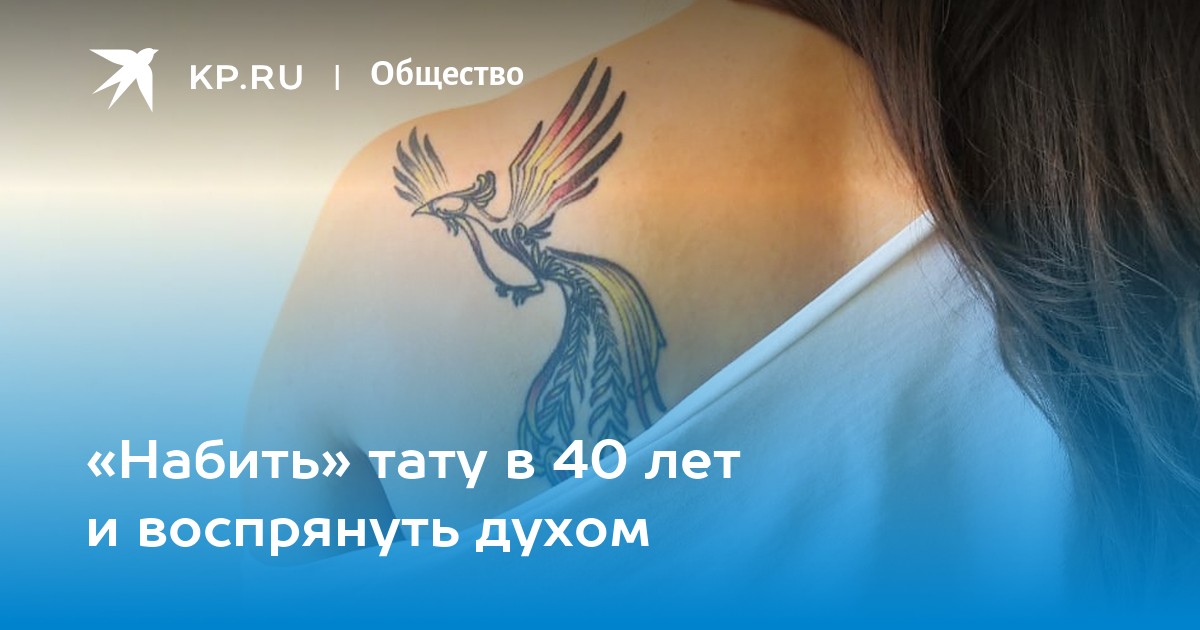 8 фотографий, доказывающих, что татуировки могут красить человека в любом возрасте