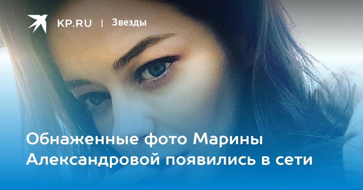 Секс Сцены Марины Александровой