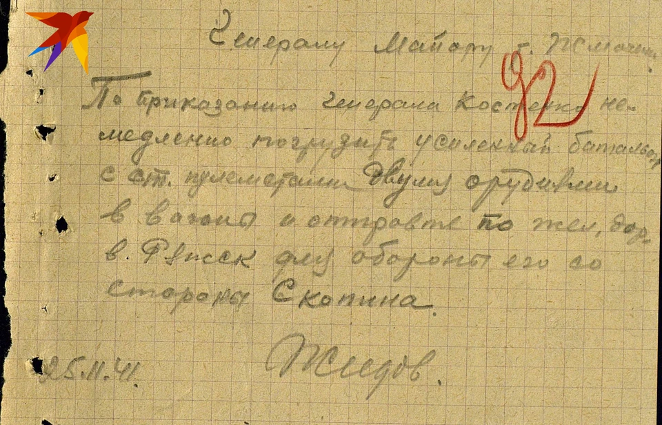 Документ Центрального архива Министерства обороны РФ.