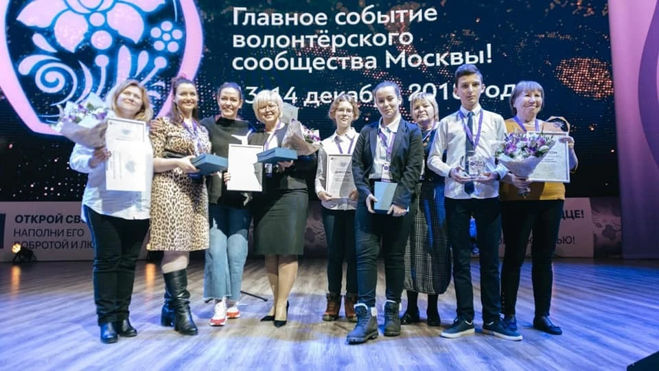 Награждены победители конкурса "Доброволец Москвы-2018"