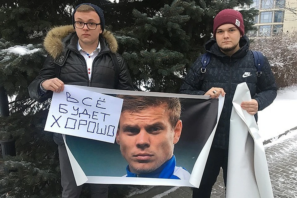 Вчера в соцсетях Александра Кокорина его близкие опубликовали призыв для «всех неравнодушных» прийти поддержать футболиста в суд