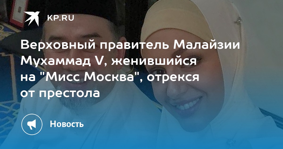 Мухаммад женился на маленькой девочке. Правитель Оксана.