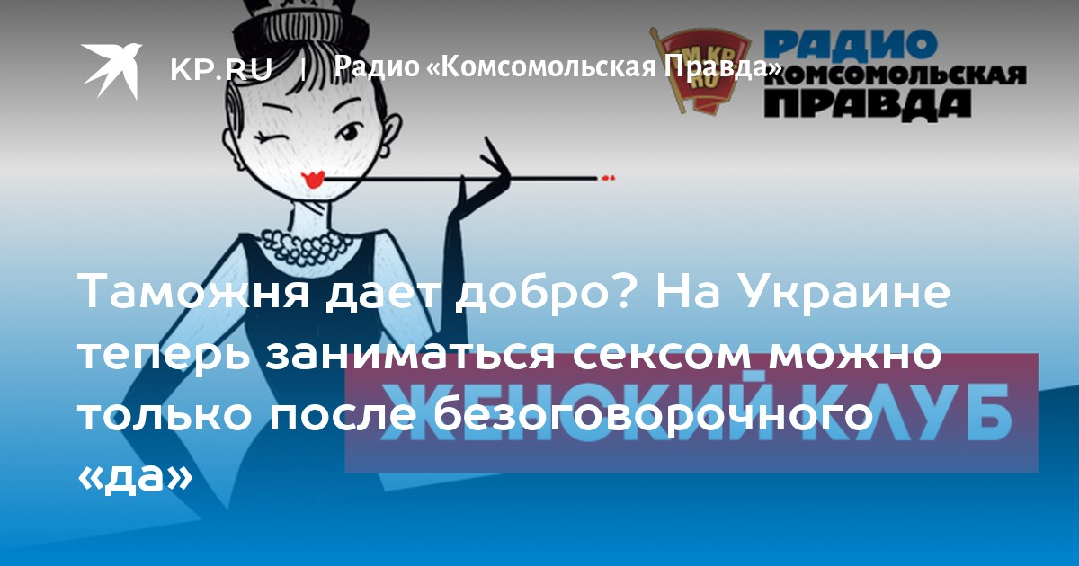 На Украине Запретили Заниматься Сексом На Украине Запретили Заниматься Сексом