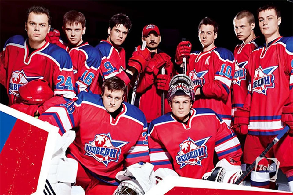 Игроки провинциальной хоккейной команды "Медведи" выбрали один из самых опасных видов спорта