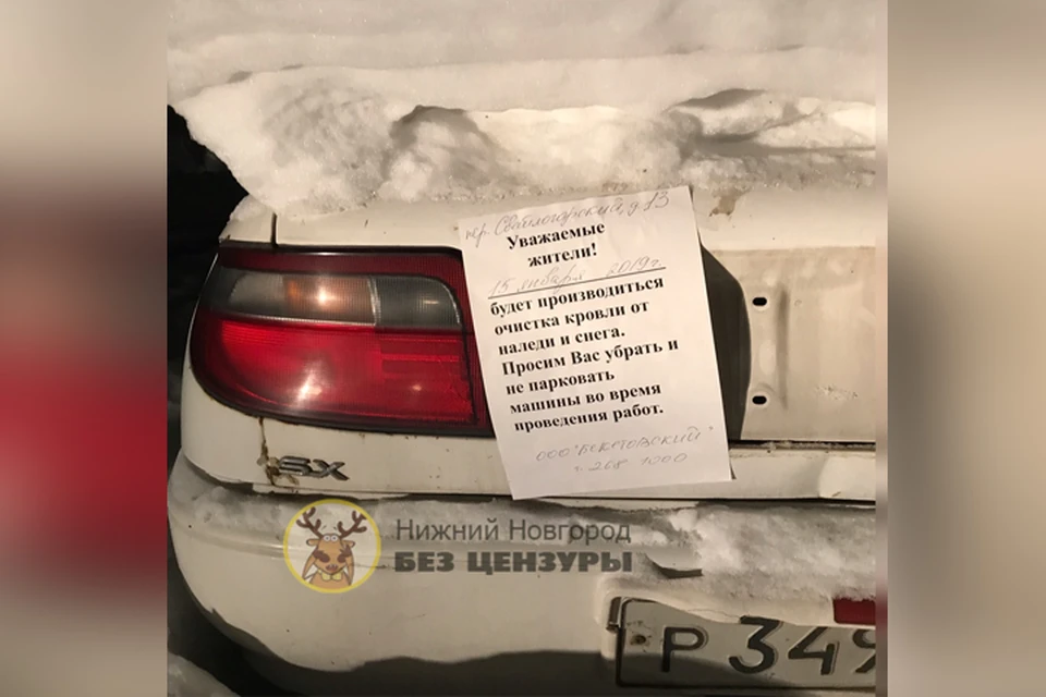 Ледяная глыба свалилась на автомобиль, припаркованный по адресу Светлогорский переулок, 13. Фото: https://vk.com/bezcenzurynn