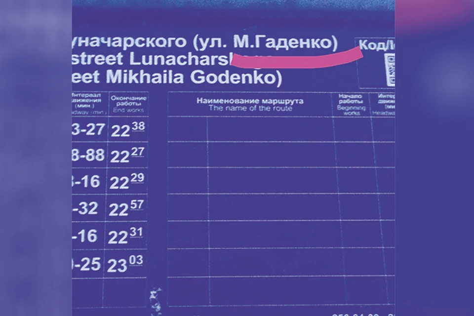 Улица Михаила Гаденко появилась в Красноярске