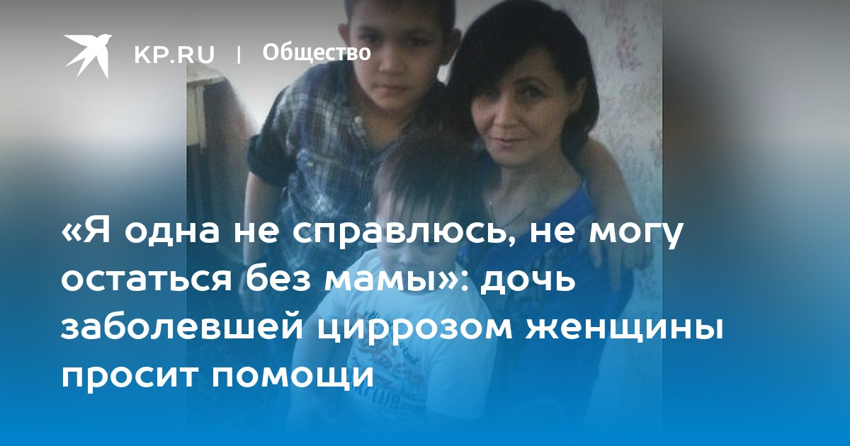 Дети остались без матери. Мать одиночка из Саяногорска. Недовольная мать. Интервью с многодетной матерью.