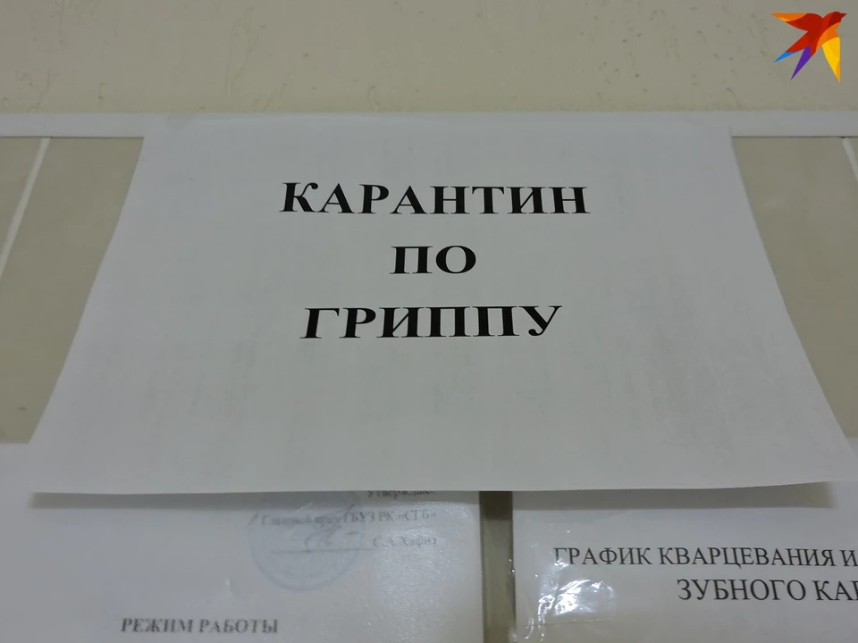 Карантин продляют. Карантин по гриппу объявление. Карантин картинки. Карантин продлили. Карантин до конца года.