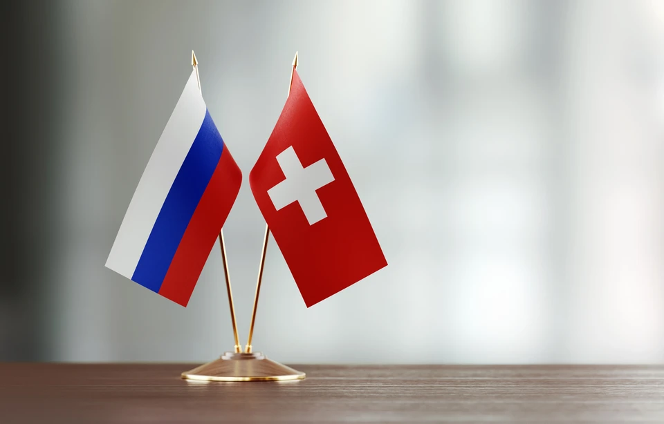 Швейцария стремится к наращиванию партнерства с Россией