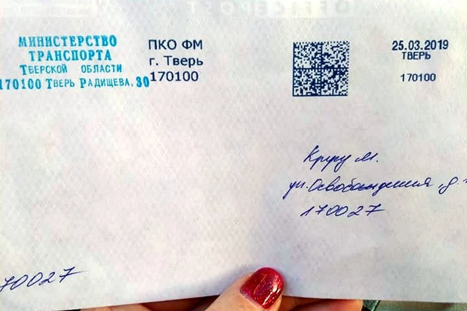 Письмо пришло за неделю до дня рождения Михаила Круга. Фото: Ольга Медведева