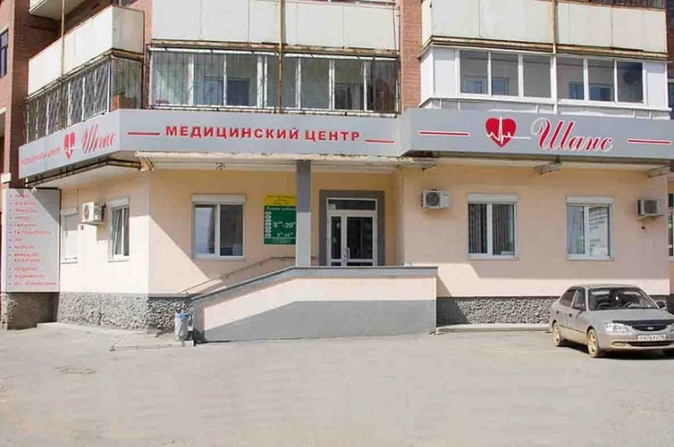 Медицинский центр располагается на улице Шефская, 97. Фото: предоставлено клиникой "Шанс"