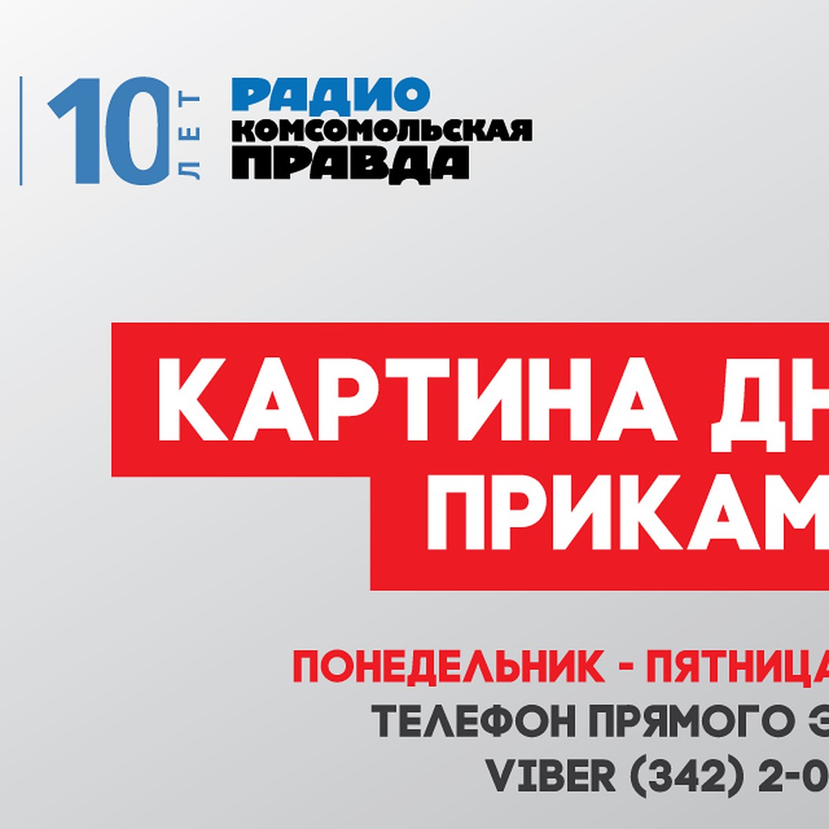 Пермское УФАС подозревает «мусорные» компании в сговоре на миллиард рублей  - KP.RU