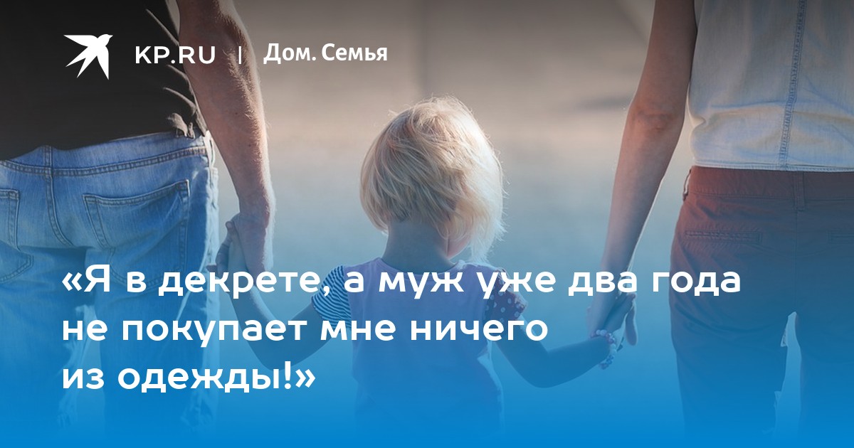 Хочу новый телефон а муж не покупает