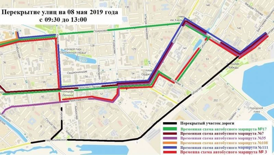4 улицы перекроют на 3,5 часа.