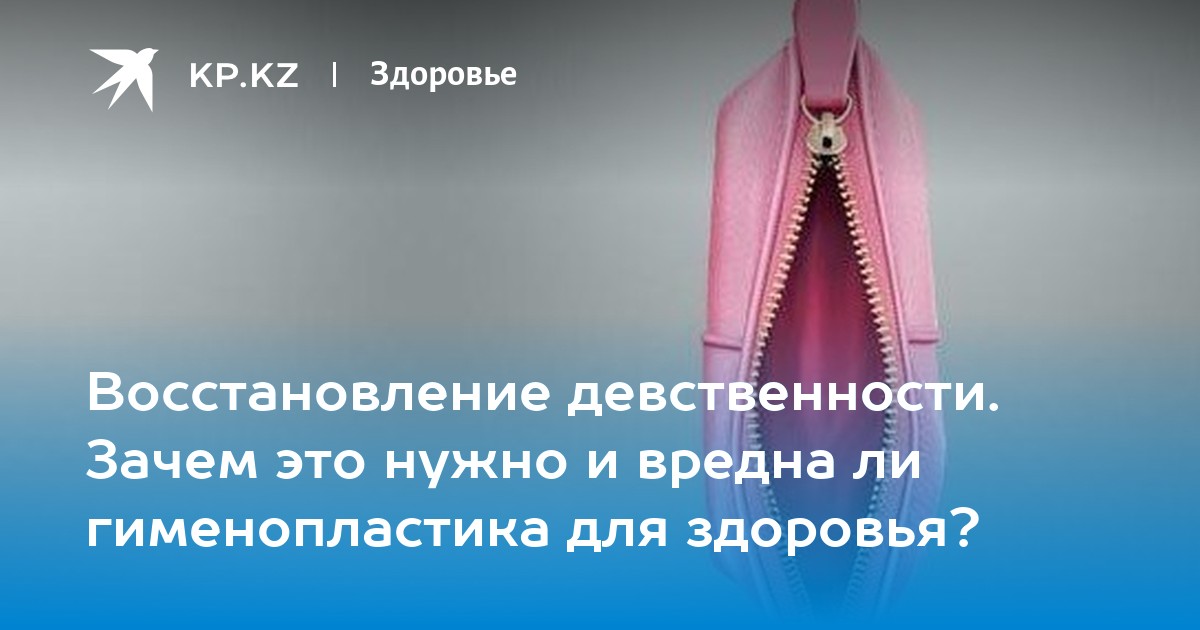 Вредно Ли Долго Оставаться Девственницей
