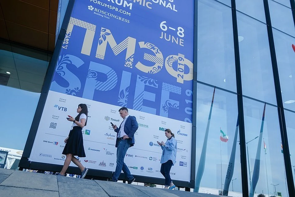6 июня в Петербурге начнется 23-й Международный экономический форум 2019
