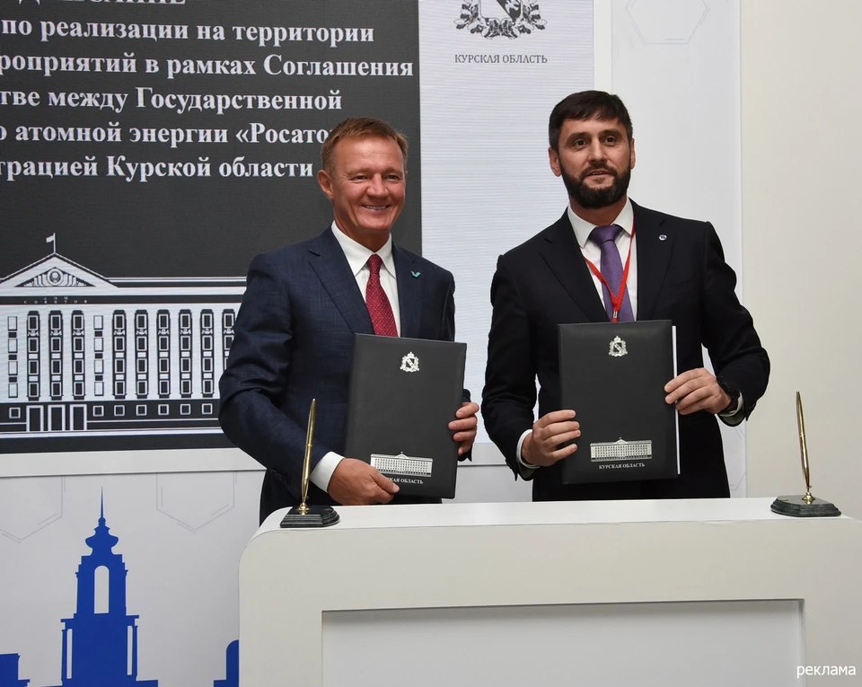 Врио губернатора Курской области Роман Старовойт и генеральный директор АО «АтомЭнергоСбыт» Петр Конюшенко подписали дорожную карту по реализации совместных мероприятий