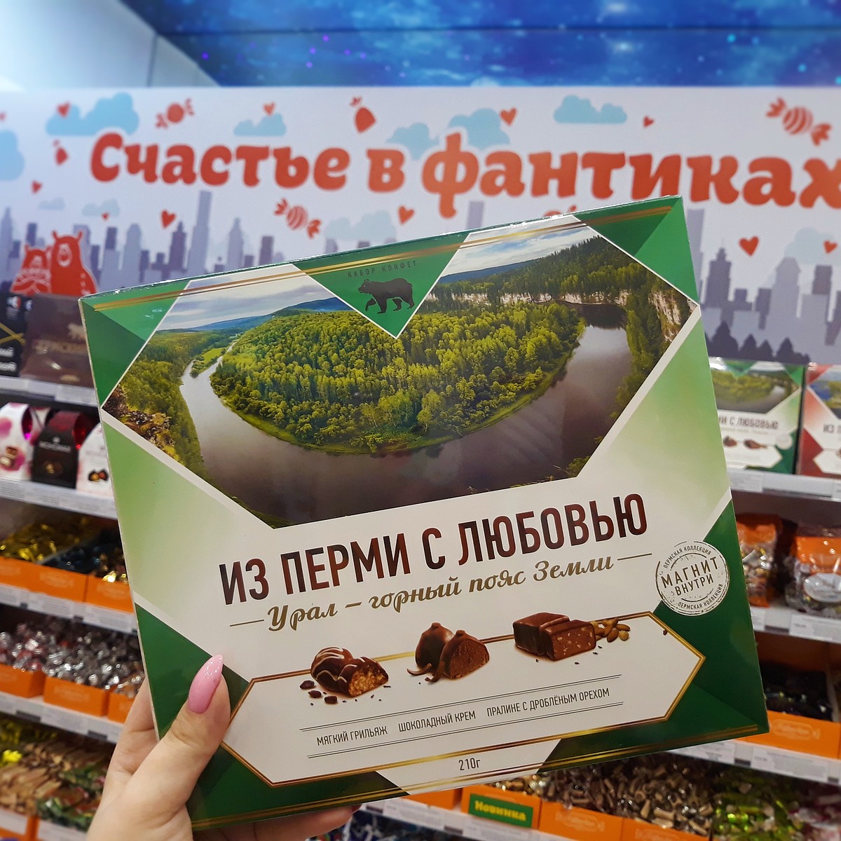 Счастье в фантиках! - KP.RU