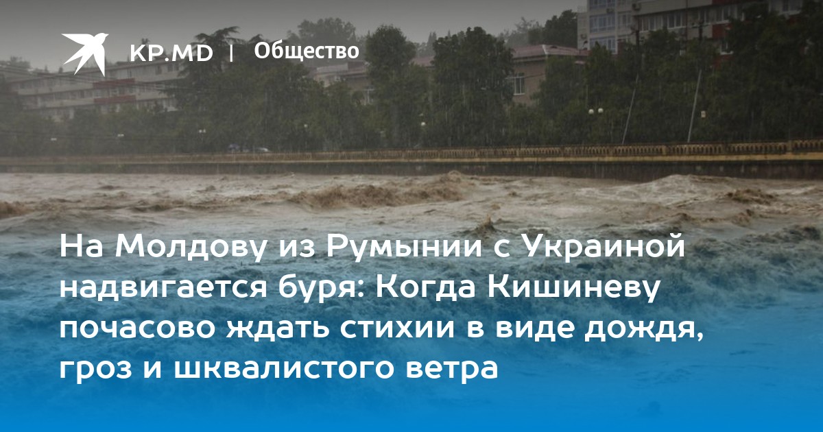 Часа в четыре погода начала портиться с востока стал надвигаться туман и хотя ветра схема