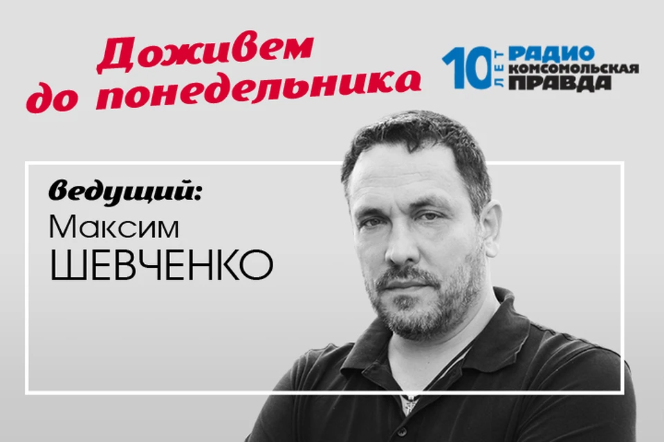 Максим Шевченко - о фактах, вскрывшихся в ходе расследования гибели российских журналистов