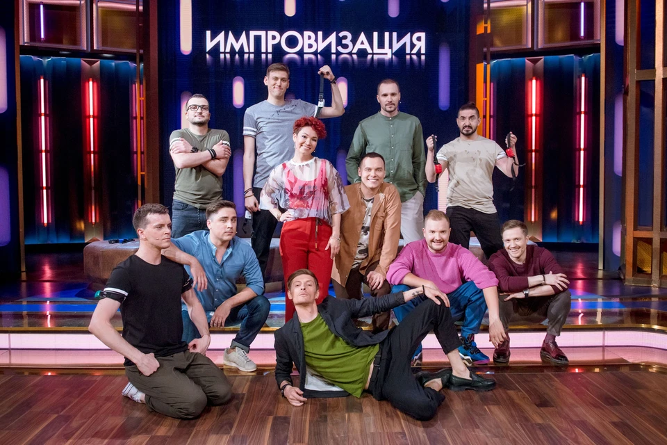Актеры шоу "Импровизация" на ТНТ.