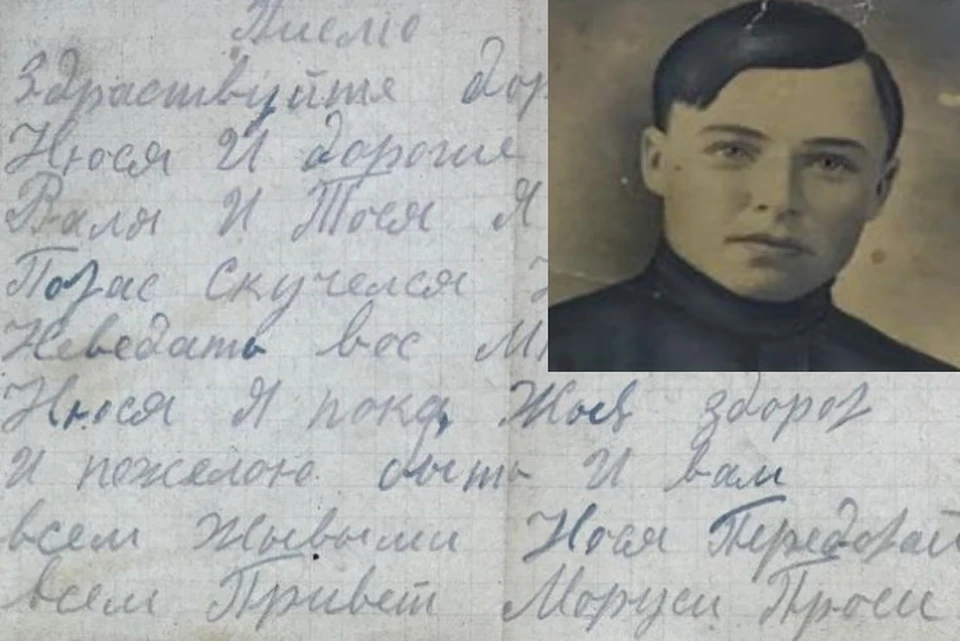 30-летний Александра Серикова успел отправить родным одно письмо, которое бережно хранится в семье. Фото: личный архив