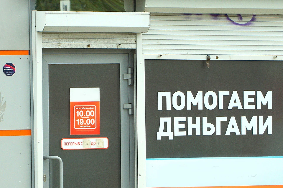 Киоск микрокредитной финансовой организации в Екатеринбурге.