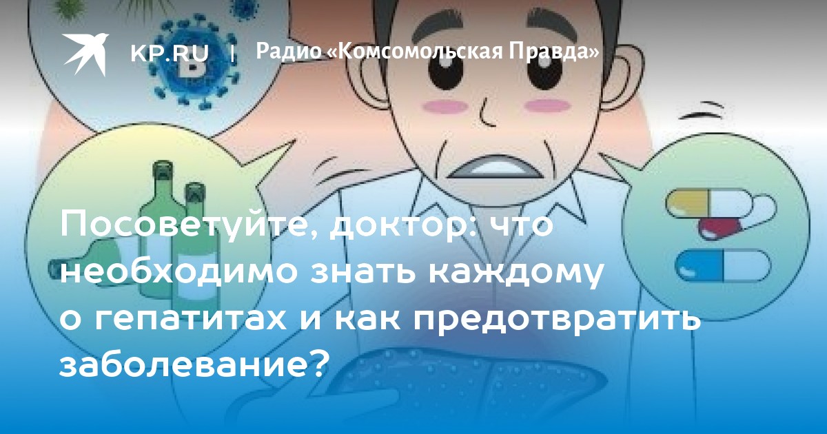 Передача посоветуйте доктор. Передача посоветуйте доктор