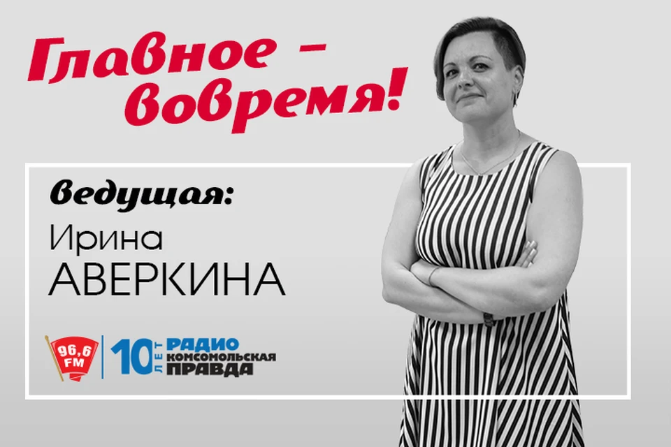 Главное вовремя