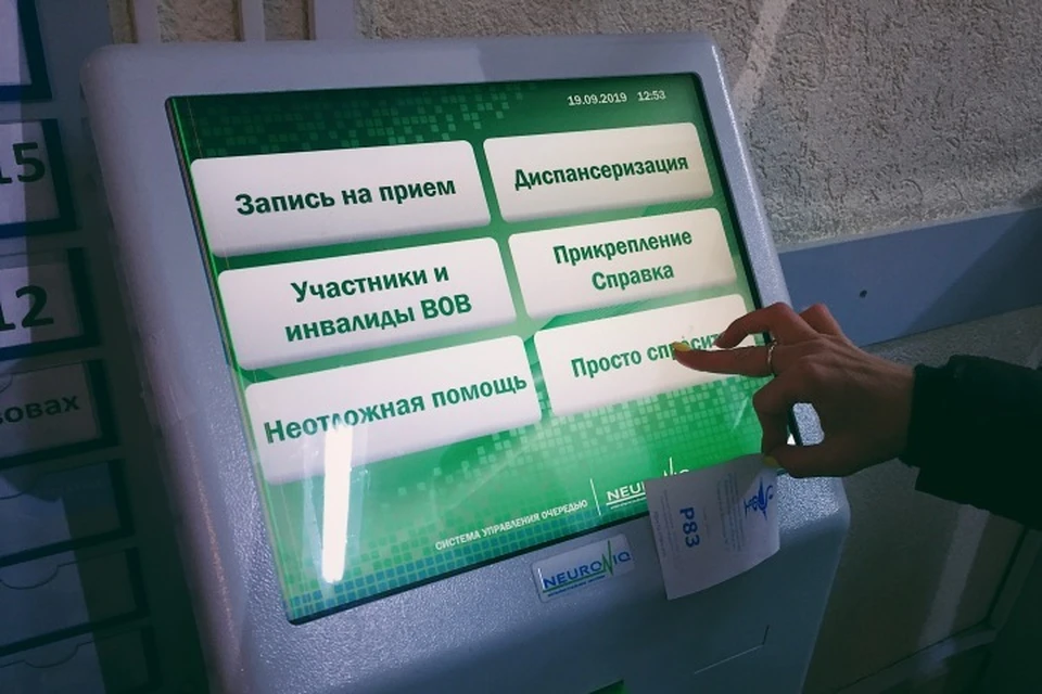 «Только спросить» - опция в терминале, установленном в городской больнице №3 Калининграда на улице Генделя.