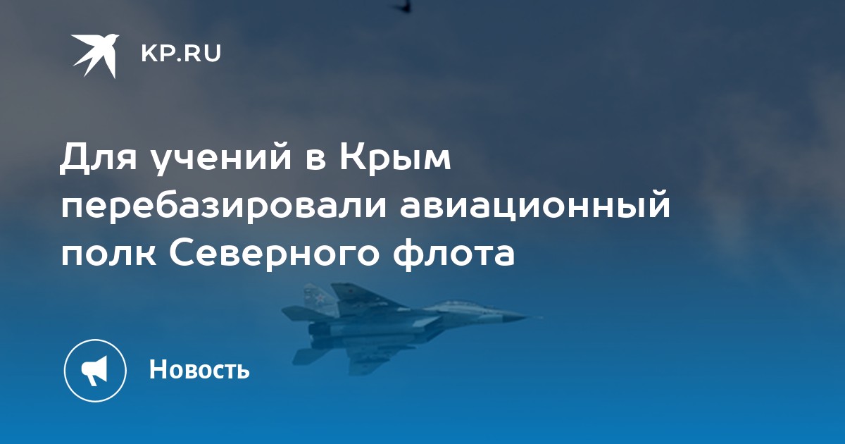 Корабельный истребительный авиационный полк